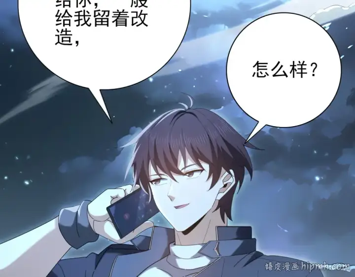 《全民转职：驭龙师是最弱职业？》第209话 收缴图120