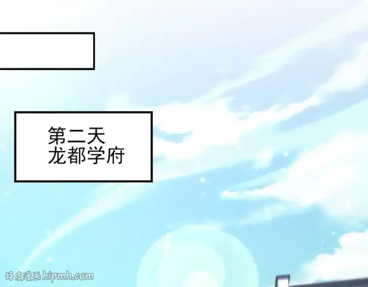 《全民转职：驭龙师是最弱职业？》第209话 收缴图128