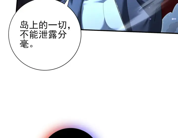 《全民转职：驭龙师是最弱职业？》第209话 收缴图13