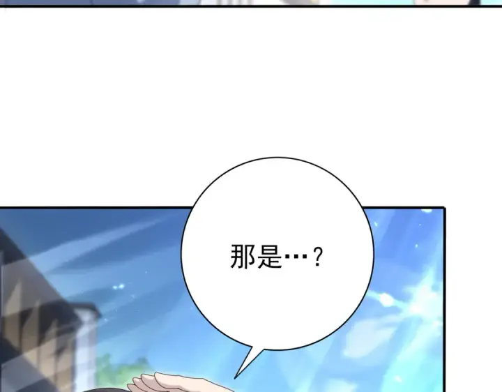 《全民转职：驭龙师是最弱职业？》第209话 收缴图133