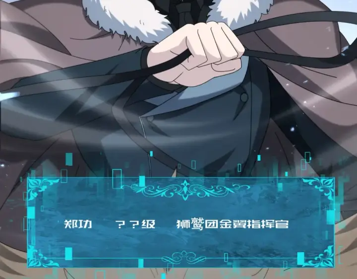 《全民转职：驭龙师是最弱职业？》第209话 收缴图138