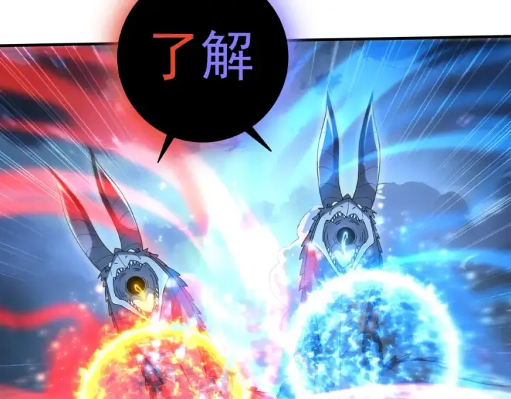 《全民转职：驭龙师是最弱职业？》第209话 收缴图14