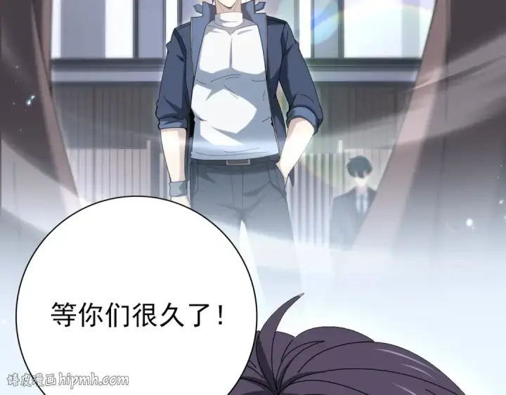 《全民转职：驭龙师是最弱职业？》第209话 收缴图144
