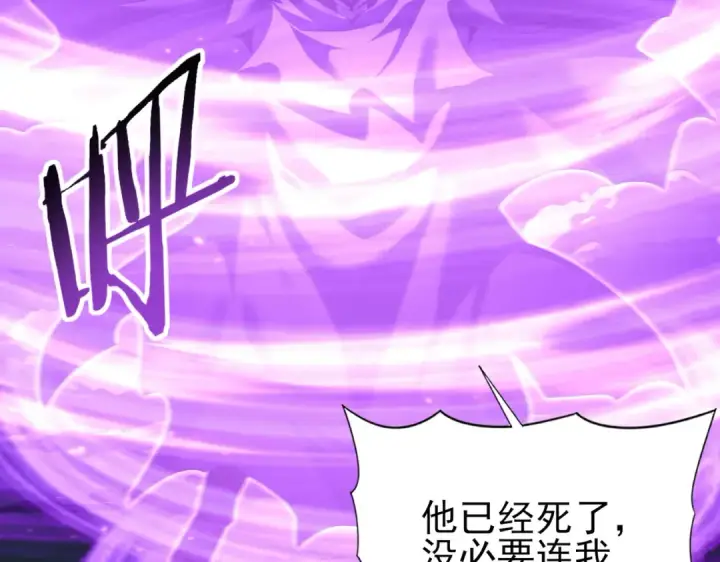 《全民转职：驭龙师是最弱职业？》第209话 收缴图18