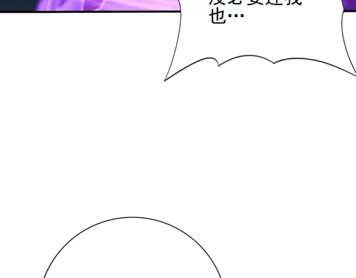 《全民转职：驭龙师是最弱职业？》第209话 收缴图19