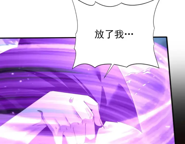 《全民转职：驭龙师是最弱职业？》第209话 收缴图22