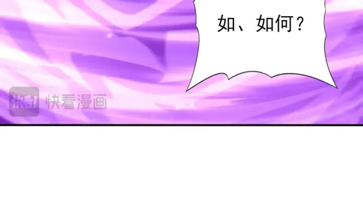 《全民转职：驭龙师是最弱职业？》第209话 收缴图25
