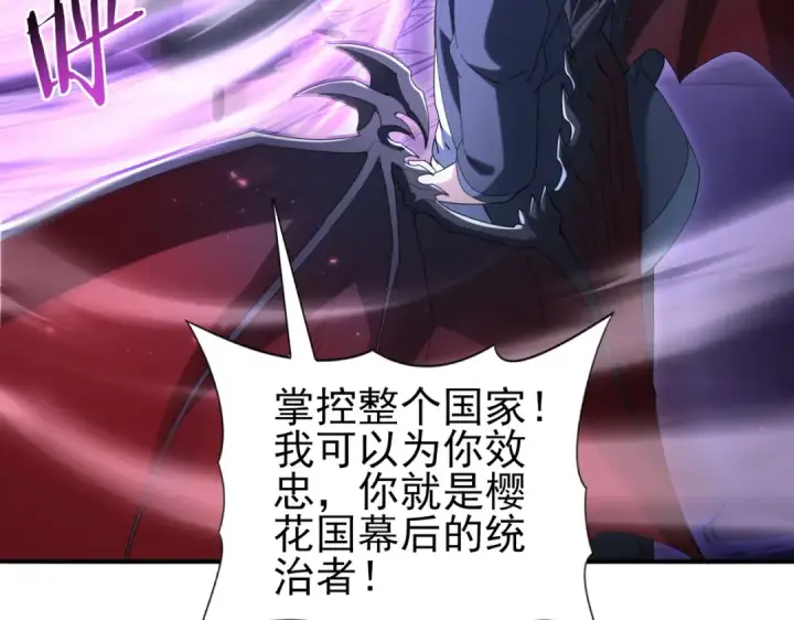 《全民转职：驭龙师是最弱职业？》第209话 收缴图27