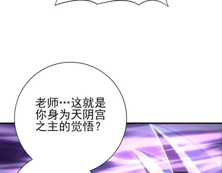 《全民转职：驭龙师是最弱职业？》第209话 收缴图28