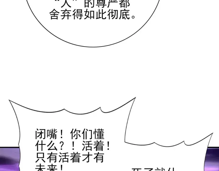 《全民转职：驭龙师是最弱职业？》第209话 收缴图31