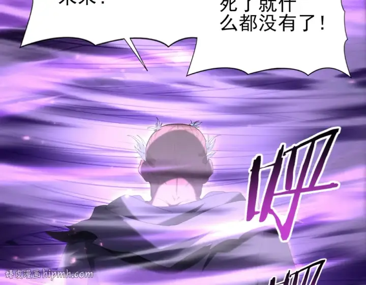 《全民转职：驭龙师是最弱职业？》第209话 收缴图32