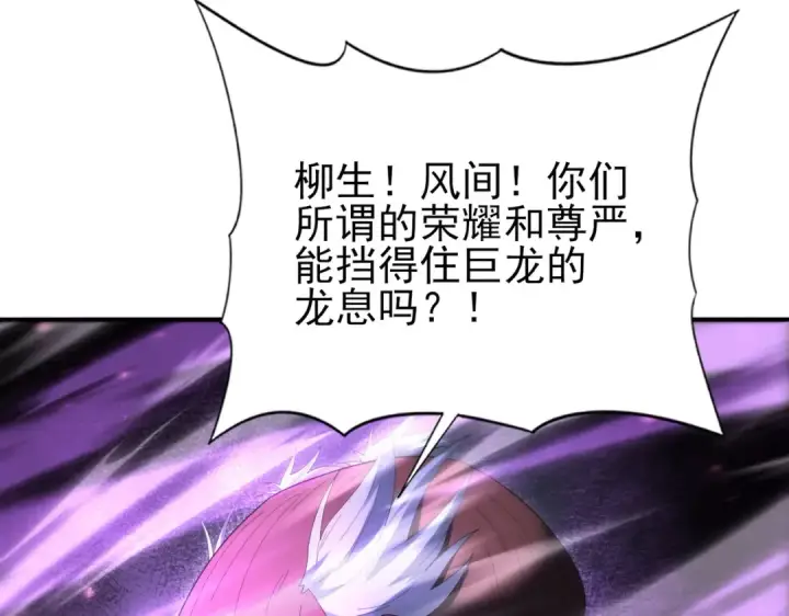 《全民转职：驭龙师是最弱职业？》第209话 收缴图34