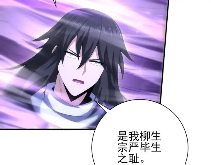 《全民转职：驭龙师是最弱职业？》第209话 收缴图37
