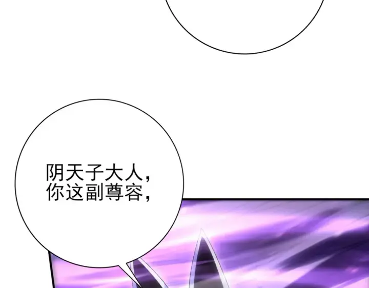 《全民转职：驭龙师是最弱职业？》第209话 收缴图38