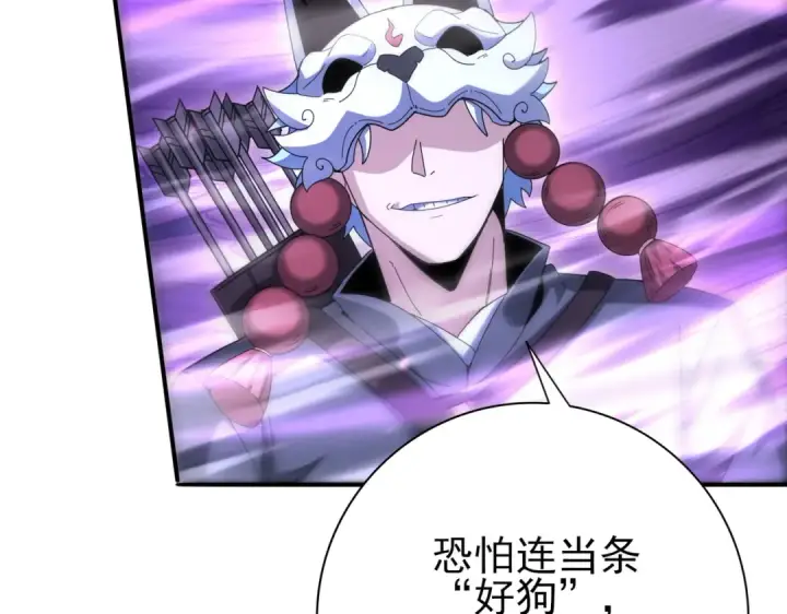 《全民转职：驭龙师是最弱职业？》第209话 收缴图39