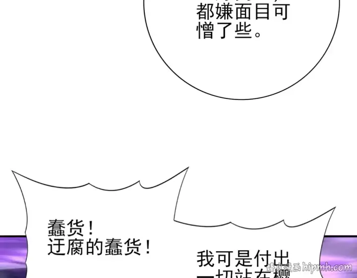 《全民转职：驭龙师是最弱职业？》第209话 收缴图40