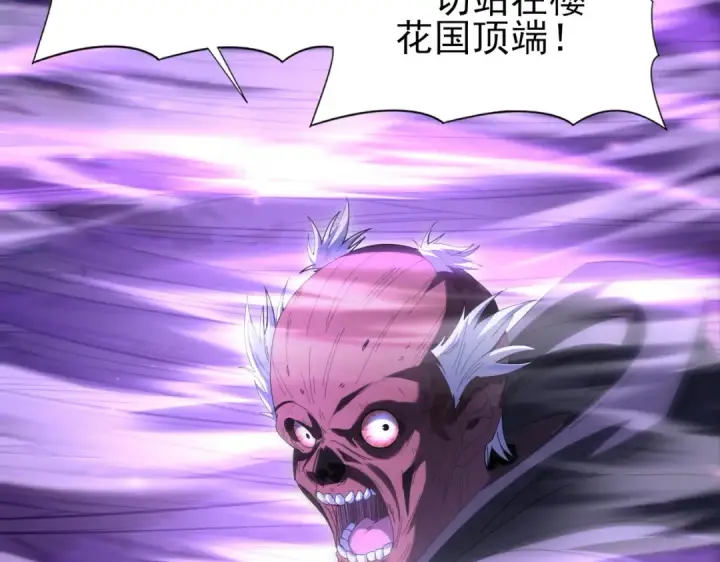 《全民转职：驭龙师是最弱职业？》第209话 收缴图41