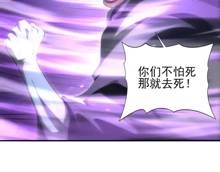 《全民转职：驭龙师是最弱职业？》第209话 收缴图42