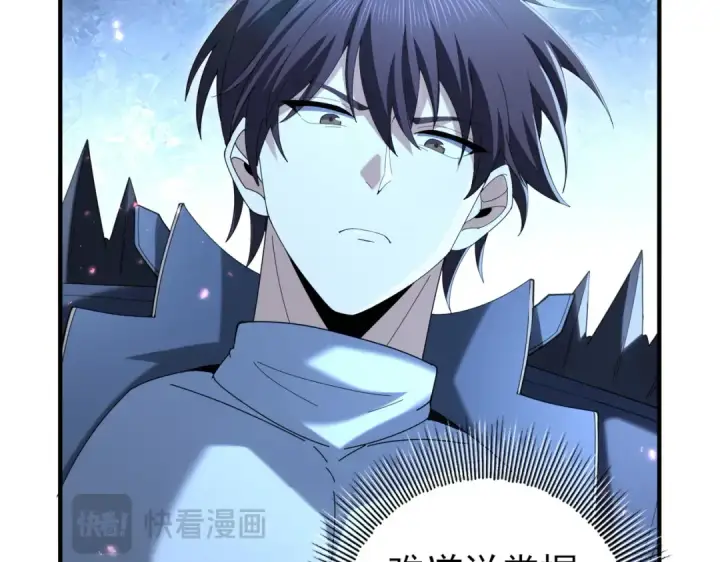 《全民转职：驭龙师是最弱职业？》第209话 收缴图44