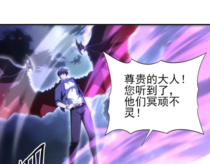 《全民转职：驭龙师是最弱职业？》第209话 收缴图46