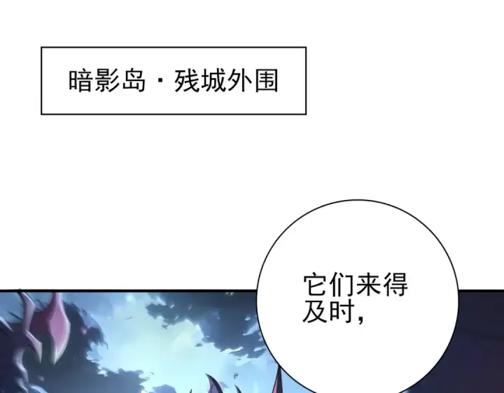 《全民转职：驭龙师是最弱职业？》第209话 收缴图5