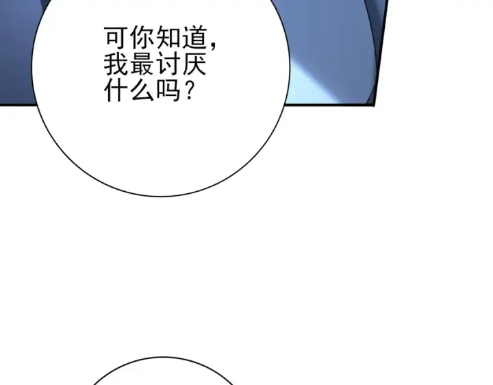 《全民转职：驭龙师是最弱职业？》第209话 收缴图54