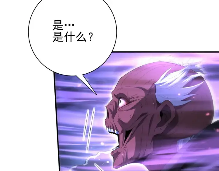 《全民转职：驭龙师是最弱职业？》第209话 收缴图55