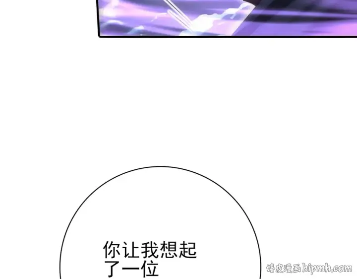 《全民转职：驭龙师是最弱职业？》第209话 收缴图56