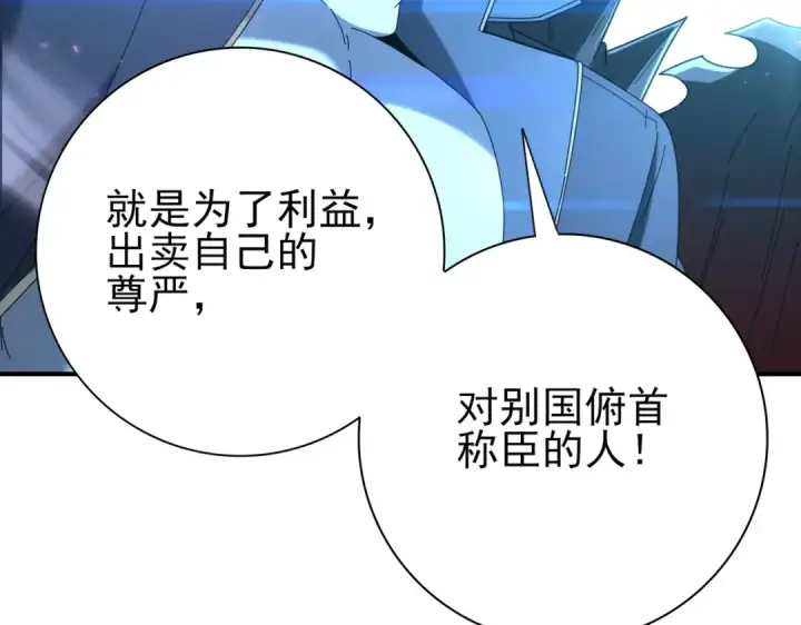 《全民转职：驭龙师是最弱职业？》第209话 收缴图59