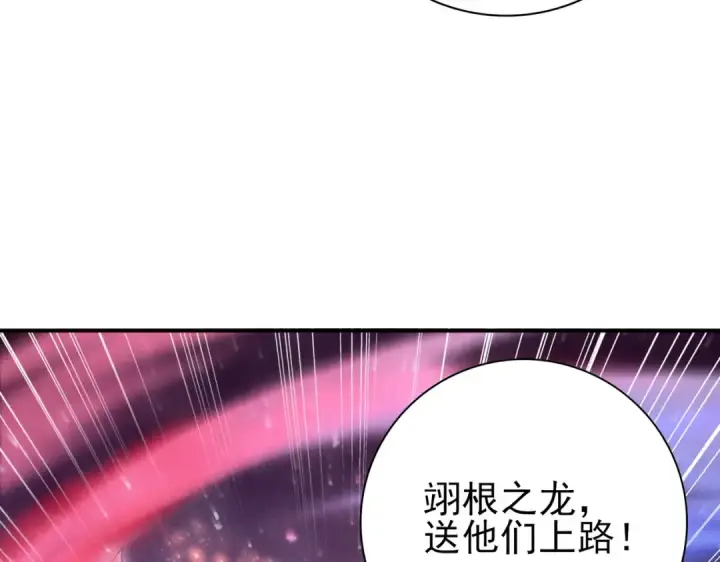 《全民转职：驭龙师是最弱职业？》第209话 收缴图60