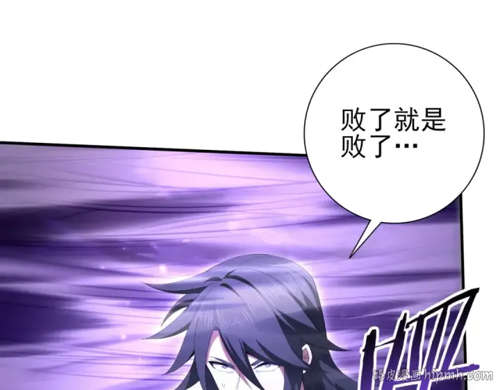 《全民转职：驭龙师是最弱职业？》第209话 收缴图64