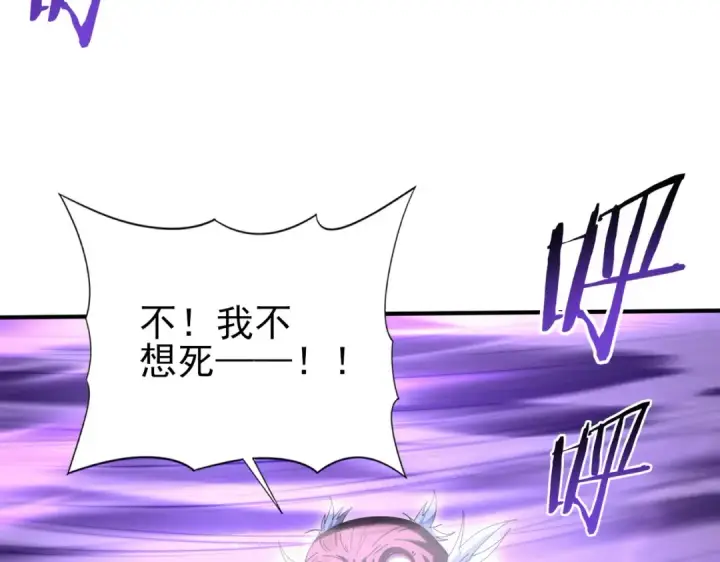 《全民转职：驭龙师是最弱职业？》第209话 收缴图68