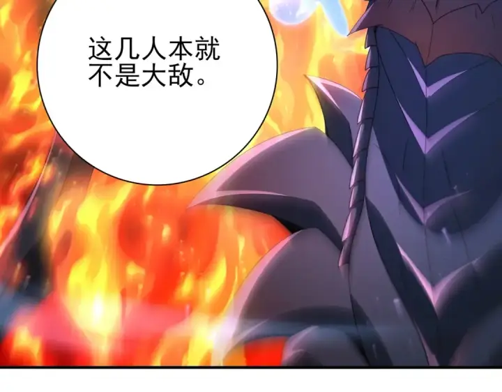 《全民转职：驭龙师是最弱职业？》第209话 收缴图7