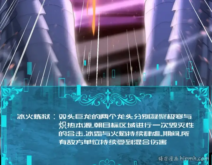 《全民转职：驭龙师是最弱职业？》第209话 收缴图72
