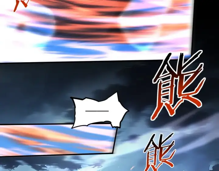 《全民转职：驭龙师是最弱职业？》第209话 收缴图74