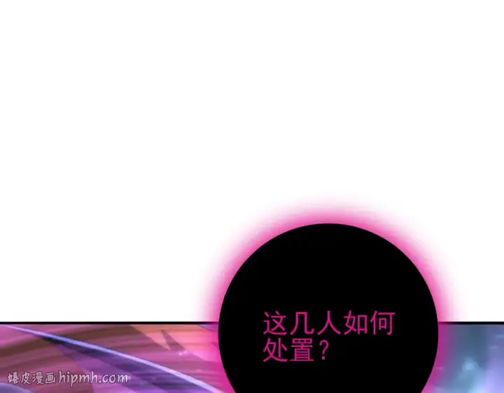 《全民转职：驭龙师是最弱职业？》第209话 收缴图8