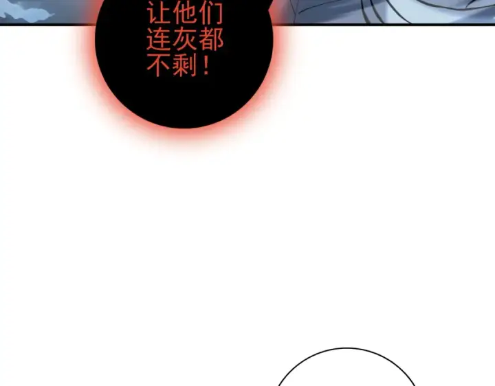 《全民转职：驭龙师是最弱职业？》第209话 收缴图86