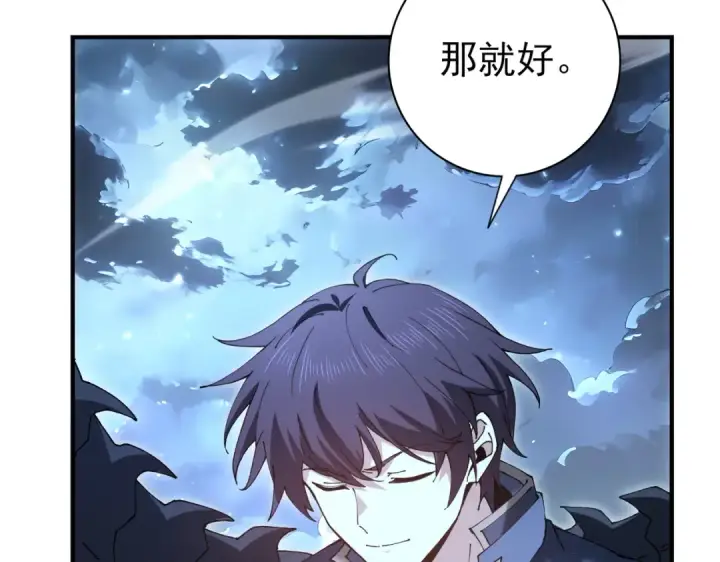 《全民转职：驭龙师是最弱职业？》第209话 收缴图87