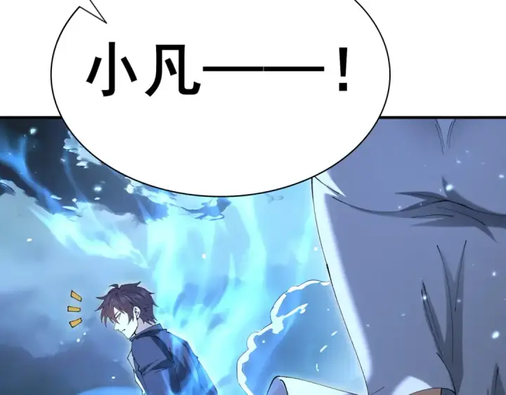 《全民转职：驭龙师是最弱职业？》第209话 收缴图89