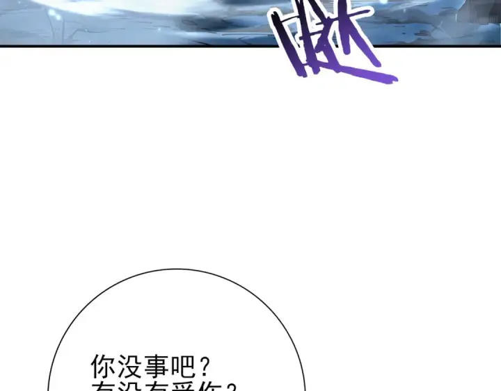 《全民转职：驭龙师是最弱职业？》第209话 收缴图91