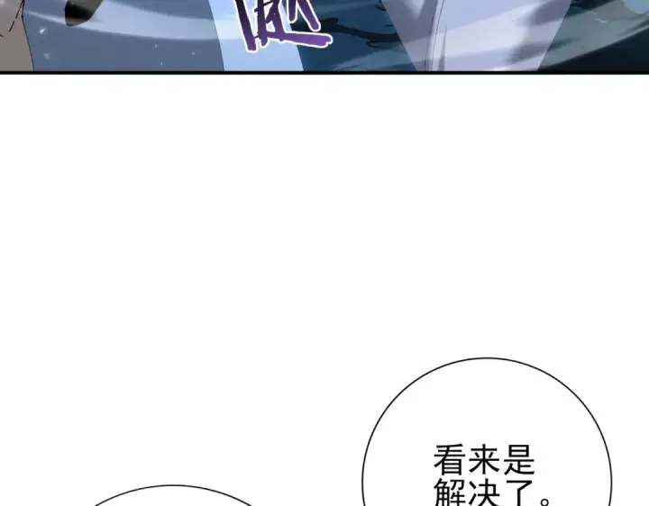 《全民转职：驭龙师是最弱职业？》第209话 收缴图94