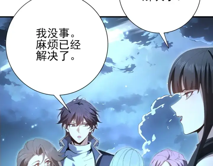 《全民转职：驭龙师是最弱职业？》第209话 收缴图95