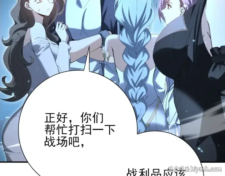 《全民转职：驭龙师是最弱职业？》第209话 收缴图96