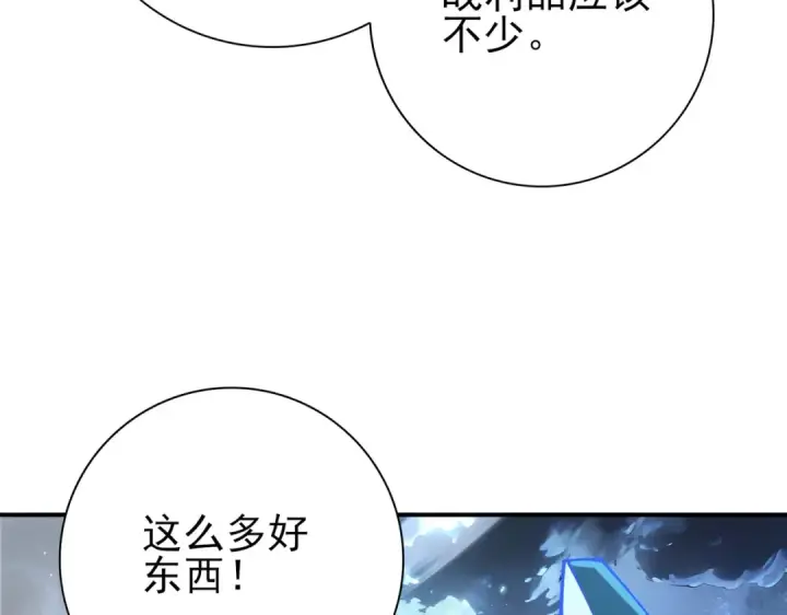 《全民转职：驭龙师是最弱职业？》第209话 收缴图97