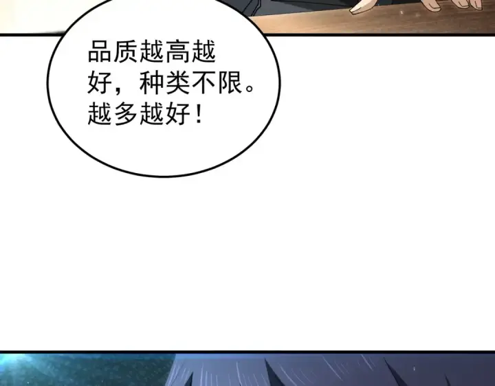 《全民转职：驭龙师是最弱职业？》第210话 可怕的想法图103