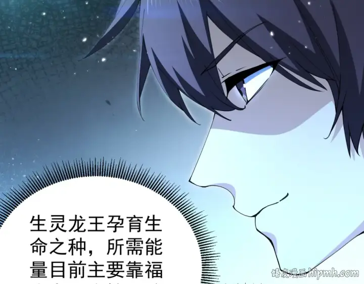 《全民转职：驭龙师是最弱职业？》第210话 可怕的想法图104