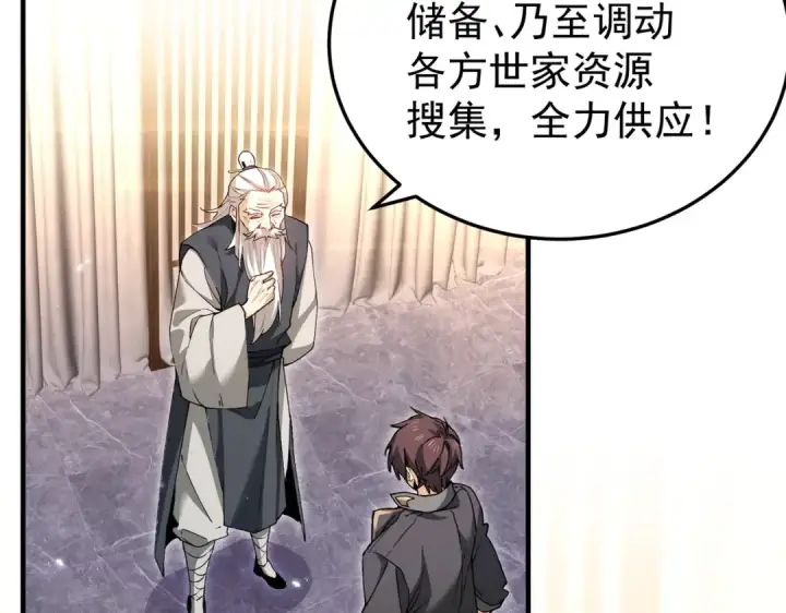 《全民转职：驭龙师是最弱职业？》第210话 可怕的想法图106