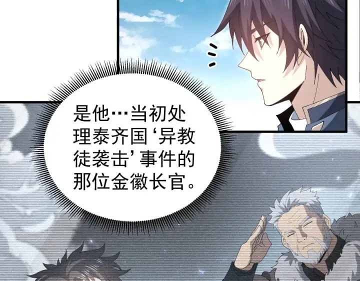 《全民转职：驭龙师是最弱职业？》第210话 可怕的想法图11