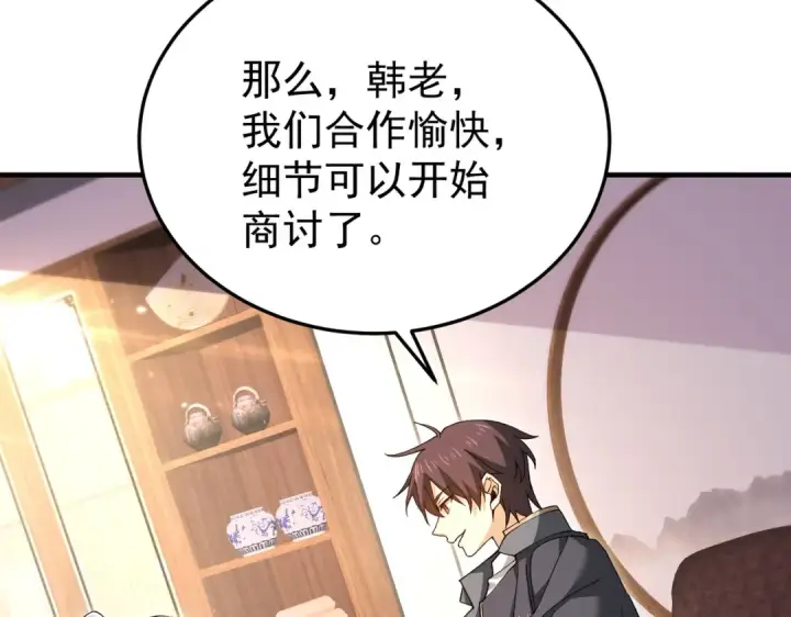 《全民转职：驭龙师是最弱职业？》第210话 可怕的想法图110
