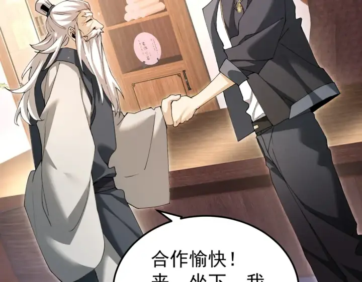 《全民转职：驭龙师是最弱职业？》第210话 可怕的想法图111